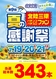 %e3%83%95%e3%82%a1%e3%83%b3%e6%84%9f%e6%9c%ac%e6%95%b0line_rich_w1040