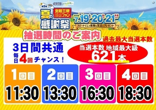 %e3%83%95%e3%82%a1%e3%83%b3%e6%84%9f%e6%8a%bd%e9%81%b8_%e6%a8%aaline_rich_w1040