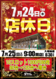 %e5%ba%97%e4%bc%91product_ae250706-0874-1_image3