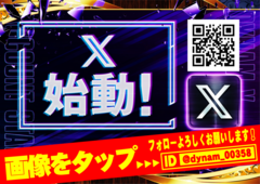 X%e5%a7%8b%e5%8b%95%e3%83%a8%e3%82%b3(qr%e5%85%a5%e3%82%8a)