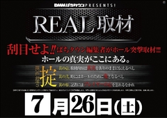 Real%e5%8f%96%e6%9d%900726pstaz%e6%a8%aaline_rich_w1040