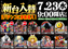 0723%e5%85%a5%e6%9b%bf%e3%83%a8%e3%82%b3