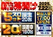 0722%e6%96%b0%e3%81%9f%e3%81%aa%e5%b9%95%e9%96%8b%e3%81%91_%e3%82%88%e3%81%93