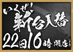 %e3%81%84%e3%81%8f%e3%81%9c%ef%bc%bf%e3%82%88%e3%81%93