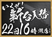%e3%81%84%e3%81%8f%e3%81%9c%ef%bc%bf%e3%82%88%e3%81%93