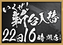 %e3%81%84%e3%81%8f%e3%81%9c%ef%bc%bf%e3%82%88%e3%81%93