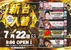 0722_all_h_az