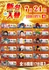 0724_ae250713-0276_%e6%a9%9f%e7%a8%ae%e4%b8%80%e8%a6%a7%e7%b8%a6azline_rich_w1040