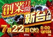 0722ww