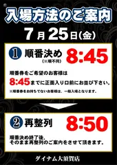 0725%e5%85%a5%e5%a0%b4%e6%96%b9%e6%b3%95az%e3%81%9f%e3%81%a6