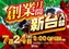 0724_ae250713-0627_59%e6%9c%9f%e5%89%b5%e6%a5%ad_%e6%96%b0%e5%8f%b0%e5%85%a5%e6%9b%bf%e6%97%a5%e4%bb%98%e6%a8%aaazline_rich_w1040