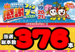 %e3%83%95%e3%82%a1%e3%83%b3%e6%84%9f376