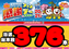 %e3%83%95%e3%82%a1%e3%83%b3%e6%84%9f376