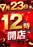 0723%e9%96%8b%e5%ba%97%e6%99%82%e9%96%93
