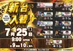 0725_2pst_all_h