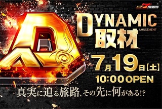Da0719%e6%a8%aa