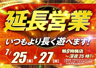 0720725%e6%a8%aa_%e5%bb%b6%e9%95%b7line_rich_w1040