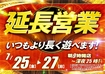 0720725%e6%a8%aa_%e5%bb%b6%e9%95%b7line_rich_w1040