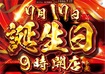 0717%e6%a8%aa_%e8%aa%95%e7%94%9f%e6%97%a5order_ae250620-0500_jpg