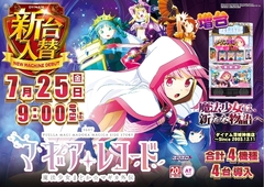 0725_ae250714-0898_%e3%82%b9%e3%83%9e%e3%82%b9%e3%83%ad_%e3%83%9e%e3%82%ae%e3%82%a2%e6%a8%aaazline_rich_w1040