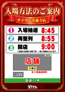 %e5%85%a5%e5%a0%b4%e6%96%b9%e6%b3%95