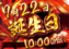 %e8%aa%95%e7%94%9f%e6%97%a5hp