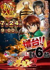 0724_az_karakuritate