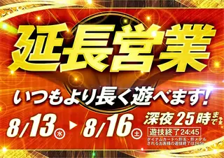 0813-16%e5%bb%b6%e9%95%b7%e3%82%88%e3%81%93pstaz_ae250709-0163
