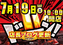 %e3%83%89%e3%83%bc%e3%83%b30719