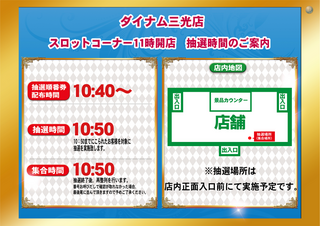 0722%e3%80%8011%e6%99%82%e3%80%80%e6%8a%bd%e9%81%b8