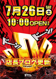 Ddd0726(%e7%b8%a6)
