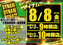 0808ddd%e3%80%80%e6%a8%aa