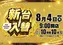 0804%e6%97%a5%e4%bb%98%e3%82%88%e3%81%93az