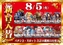0805_ae250724-0197_%e6%a9%9f%e7%a8%ae%e4%b8%80%e8%a6%a7%e6%a8%aaazline_rich_w1040