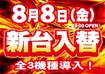 0808%e6%97%a5%e4%bb%98%e3%81%91%e8%b5%a4%e3%82%88%e3%81%93