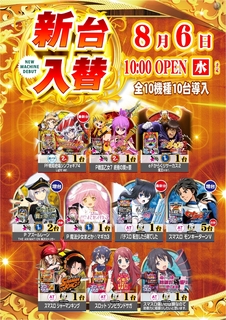 0806_ae250725-0468_%e6%a9%9f%e7%a8%ae%e4%b8%80%e8%a6%a7%e7%b8%a6azline_rich_w1040