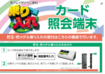 %e5%8f%97%e4%bb%98%e7%ab%af%e6%9c%ab%e6%a9%9fproduct_t20190709000004_image3