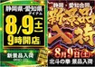 0809ddd_%e6%96%b0%e6%99%af%e5%93%81