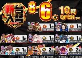 0806_ae250726-0344_%e6%a9%9f%e7%a8%ae%e4%b8%80%e8%a6%a7%e6%a8%aaazline_rich_w1040