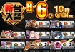 0806_ae250726-0344_%e6%a9%9f%e7%a8%ae%e4%b8%80%e8%a6%a7%e6%a8%aaazline_rich_w1040