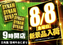 Resize_266_%e3%81%84%e3%81%aa%e3%81%b9%e3%80%80%e3%82%88%e3%81%93