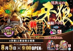 0805_ae250725-1403_e%e7%89%99%e7%8b%bc12%e6%a8%aaazline_rich_w1040