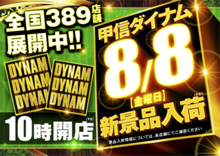 0808ddd_%e6%a8%aa