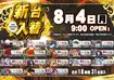 0804_all_h_az