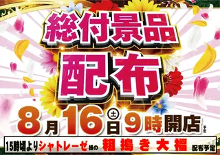 0816%e7%b7%8f%e4%bb%98%e3%82%88%e3%81%93az_ae250709-0955