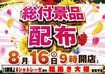0816%e7%b7%8f%e4%bb%98%e3%82%88%e3%81%93az_ae250709-0955