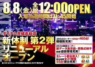 Dynam_takahagi_ro_735979_b1_(1)