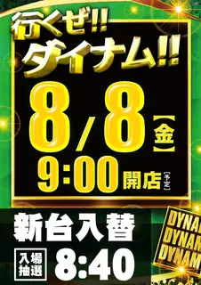 0808ddd_%e3%81%9f%e3%81%a6_az