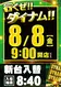 0808ddd_%e3%81%9f%e3%81%a6_az