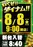 0808ddd_%e3%81%9f%e3%81%a6_az